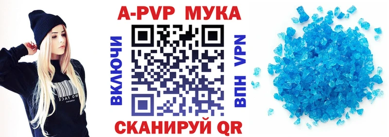 А ПВП мука Вытегра
