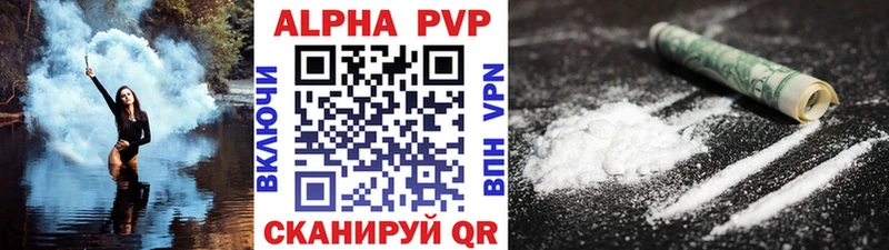 Alfa_PVP Соль  Вытегра 