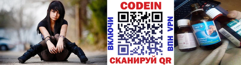 что такое   Вытегра  ссылка на мегу онион  Кодеин напиток Lean (лин) 