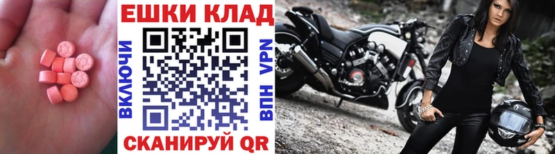 ЭКСТАЗИ ешки  Вытегра 